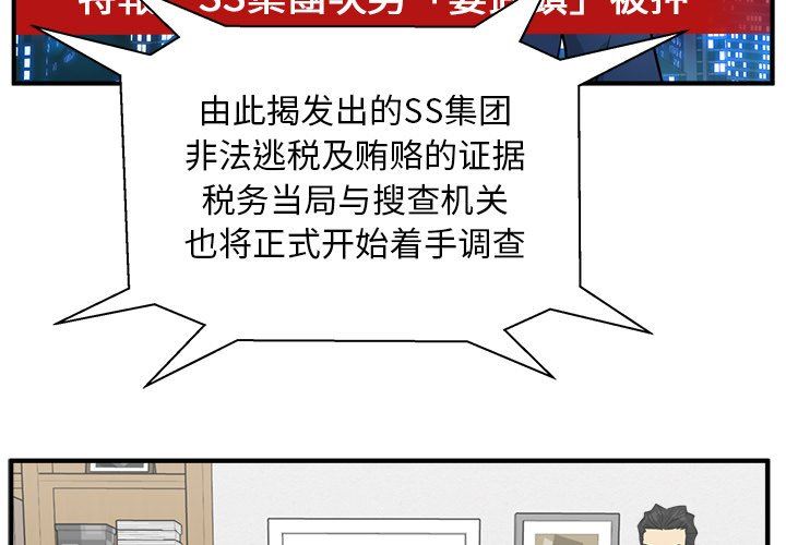 [韩国漫画] 35岁姜武烈 剧情,熟女人妻,巨乳大奶,OL#[120P]-3