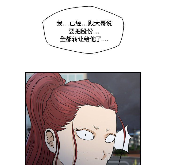 [韩国漫画] 35岁姜武烈 剧情,熟女人妻,巨乳大奶,OL#[120P]-35