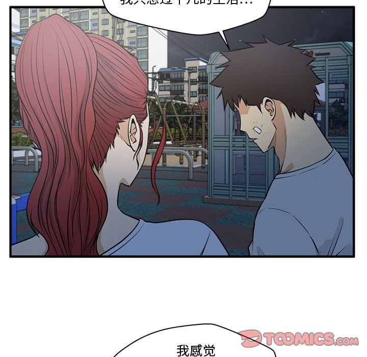 [韩国漫画] 35岁姜武烈 剧情,熟女人妻,巨乳大奶,OL#[120P]-38