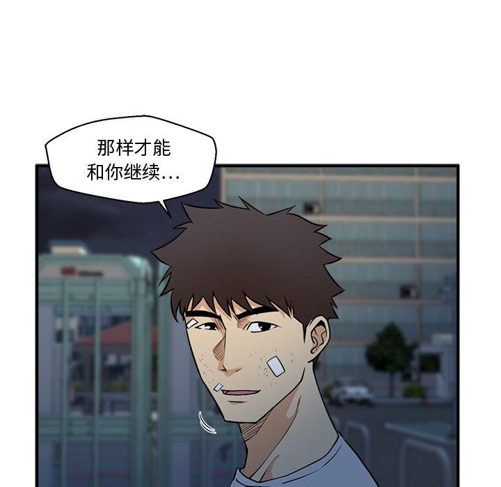 [韩国漫画] 35岁姜武烈 剧情,熟女人妻,巨乳大奶,OL#[120P]-40