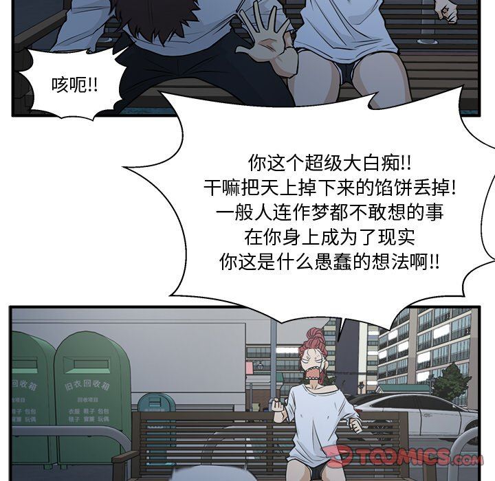 [韩国漫画] 35岁姜武烈 剧情,熟女人妻,巨乳大奶,OL#[120P]-42
