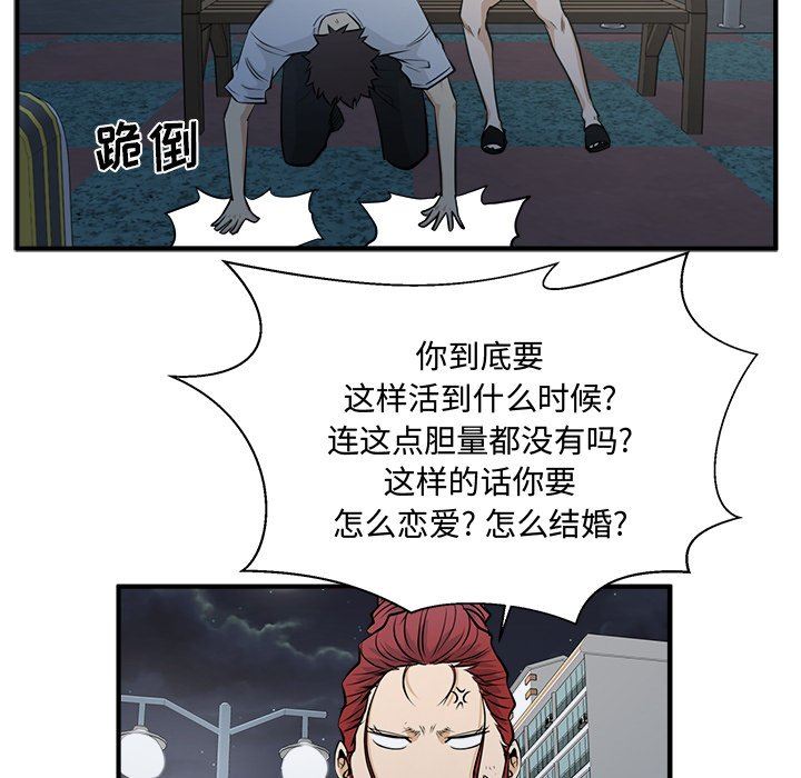 [韩国漫画] 35岁姜武烈 剧情,熟女人妻,巨乳大奶,OL#[120P]-43