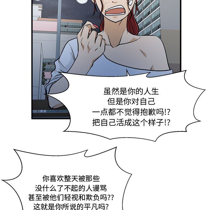 [韩国漫画] 35岁姜武烈 剧情,熟女人妻,巨乳大奶,OL#[120P]-44