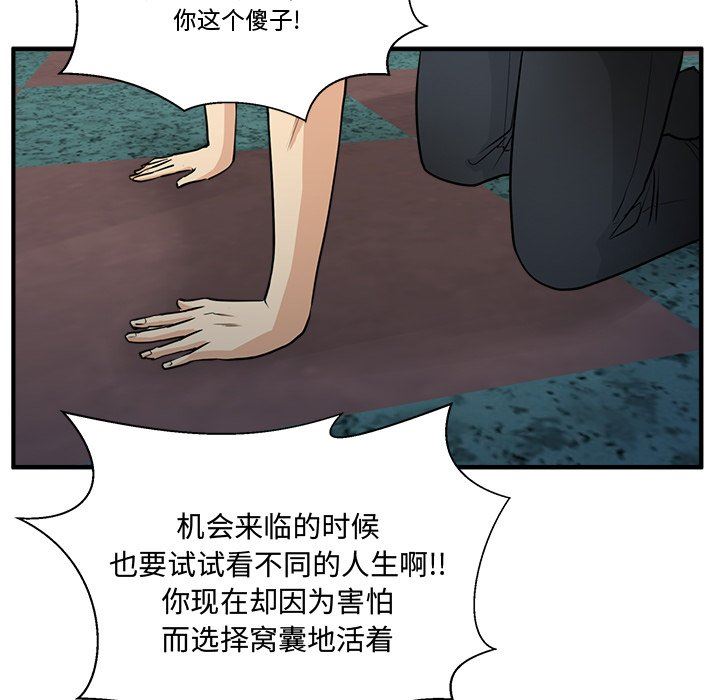 [韩国漫画] 35岁姜武烈 剧情,熟女人妻,巨乳大奶,OL#[120P]-45