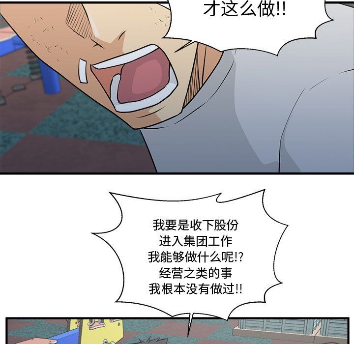 [韩国漫画] 35岁姜武烈 剧情,熟女人妻,巨乳大奶,OL#[120P]-47