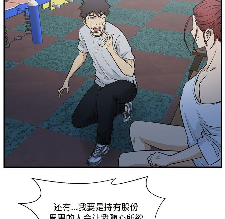 [韩国漫画] 35岁姜武烈 剧情,熟女人妻,巨乳大奶,OL#[120P]-48
