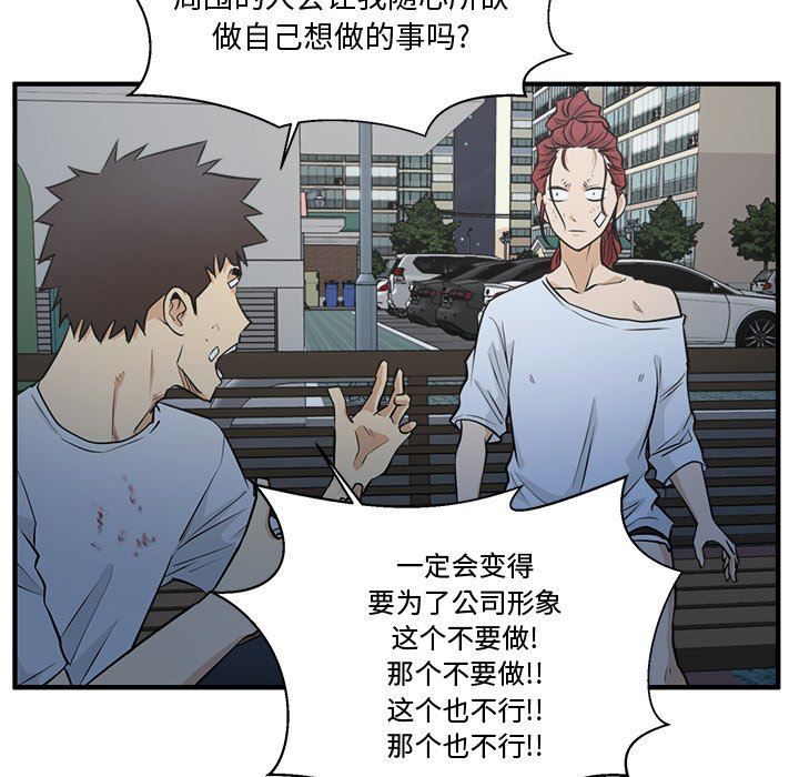 [韩国漫画] 35岁姜武烈 剧情,熟女人妻,巨乳大奶,OL#[120P]-49