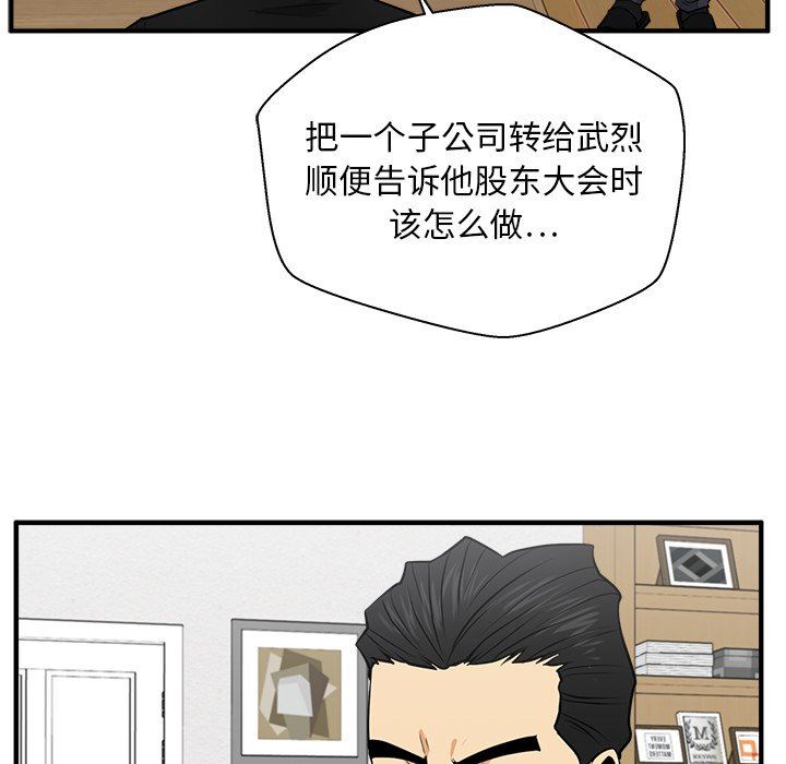 [韩国漫画] 35岁姜武烈 剧情,熟女人妻,巨乳大奶,OL#[120P]-5