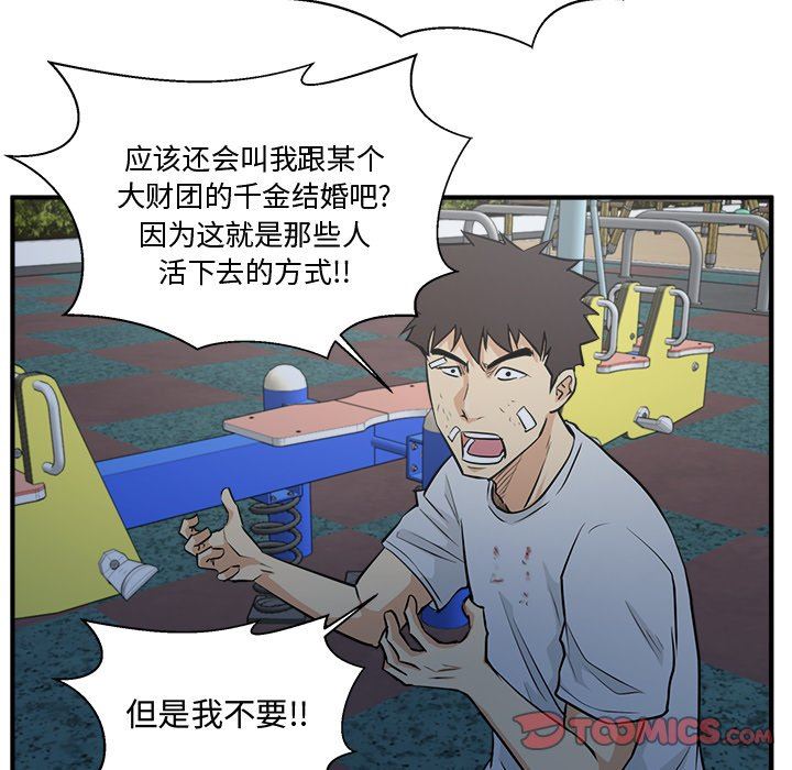[韩国漫画] 35岁姜武烈 剧情,熟女人妻,巨乳大奶,OL#[120P]-50