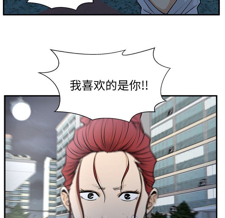 [韩国漫画] 35岁姜武烈 剧情,熟女人妻,巨乳大奶,OL#[120P]-51