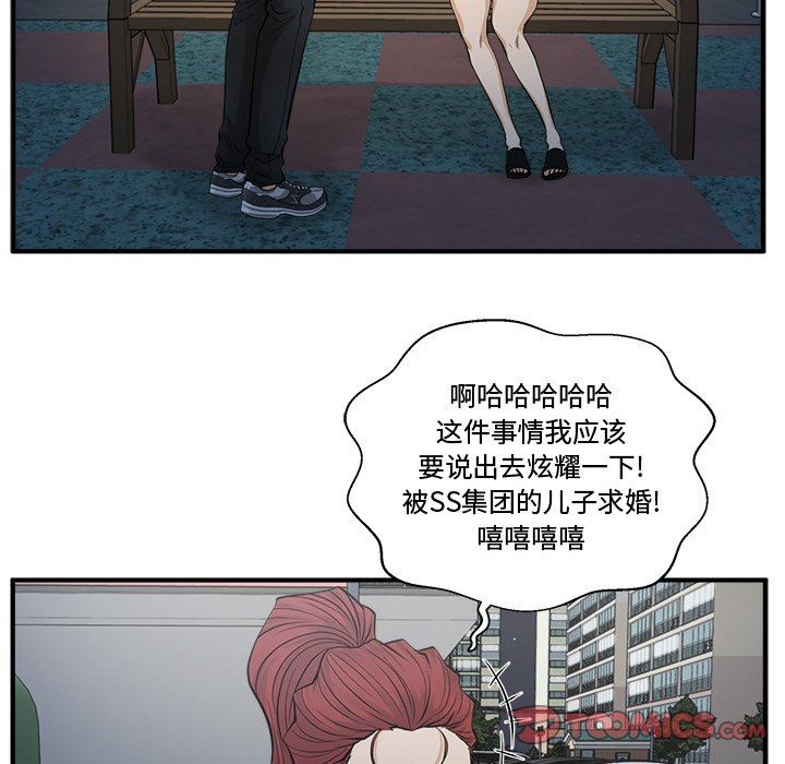 [韩国漫画] 35岁姜武烈 剧情,熟女人妻,巨乳大奶,OL#[120P]-58