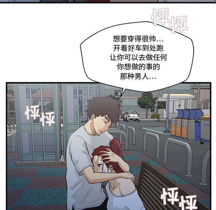 [韩国漫画] 35岁姜武烈 剧情,熟女人妻,巨乳大奶,OL#[120P]-63