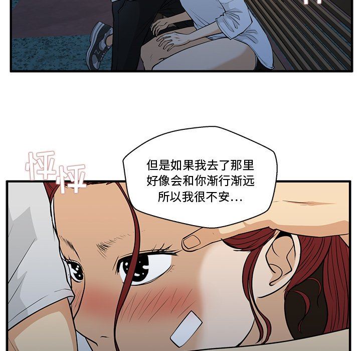 [韩国漫画] 35岁姜武烈 剧情,熟女人妻,巨乳大奶,OL#[120P]-64