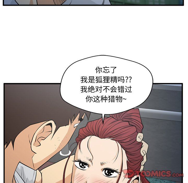 [韩国漫画] 35岁姜武烈 剧情,熟女人妻,巨乳大奶,OL#[120P]-70