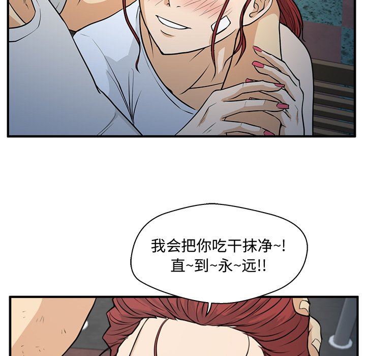 [韩国漫画] 35岁姜武烈 剧情,熟女人妻,巨乳大奶,OL#[120P]-71
