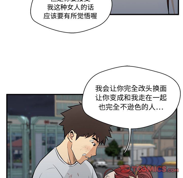 [韩国漫画] 35岁姜武烈 剧情,熟女人妻,巨乳大奶,OL#[120P]-74