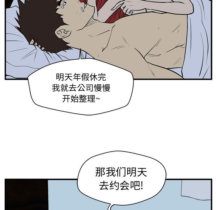 [韩国漫画] 35岁姜武烈 剧情,熟女人妻,巨乳大奶,OL#[120P]-85