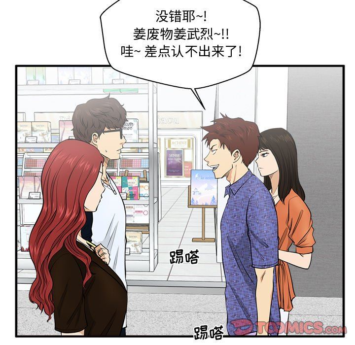 [韩国漫画] 35岁姜武烈 剧情,熟女人妻,巨乳大奶,OL#[108P]-10