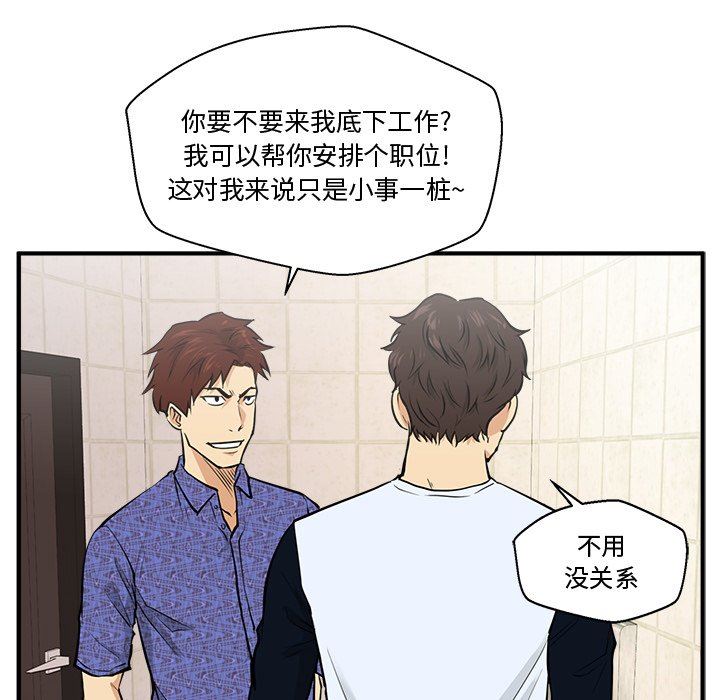 [韩国漫画] 35岁姜武烈 剧情,熟女人妻,巨乳大奶,OL#[108P]-101