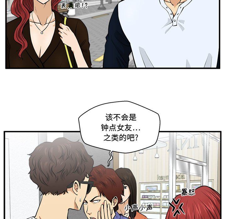 [韩国漫画] 35岁姜武烈 剧情,熟女人妻,巨乳大奶,OL#[108P]-13