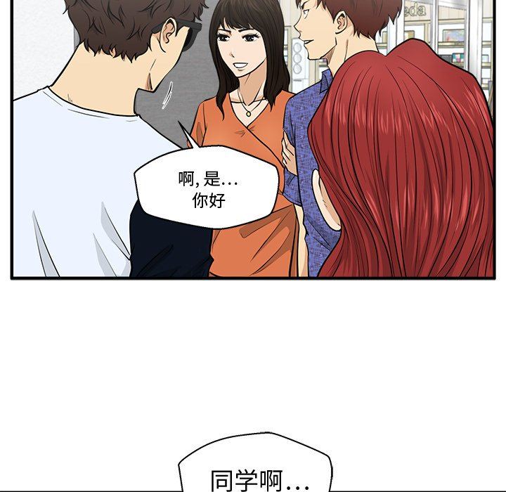 [韩国漫画] 35岁姜武烈 剧情,熟女人妻,巨乳大奶,OL#[108P]-15