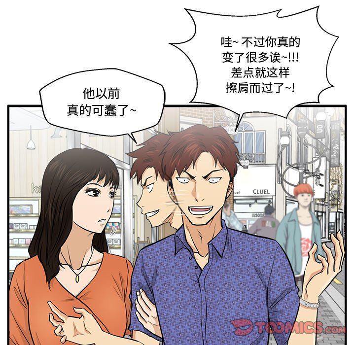 [韩国漫画] 35岁姜武烈 剧情,熟女人妻,巨乳大奶,OL#[108P]-18