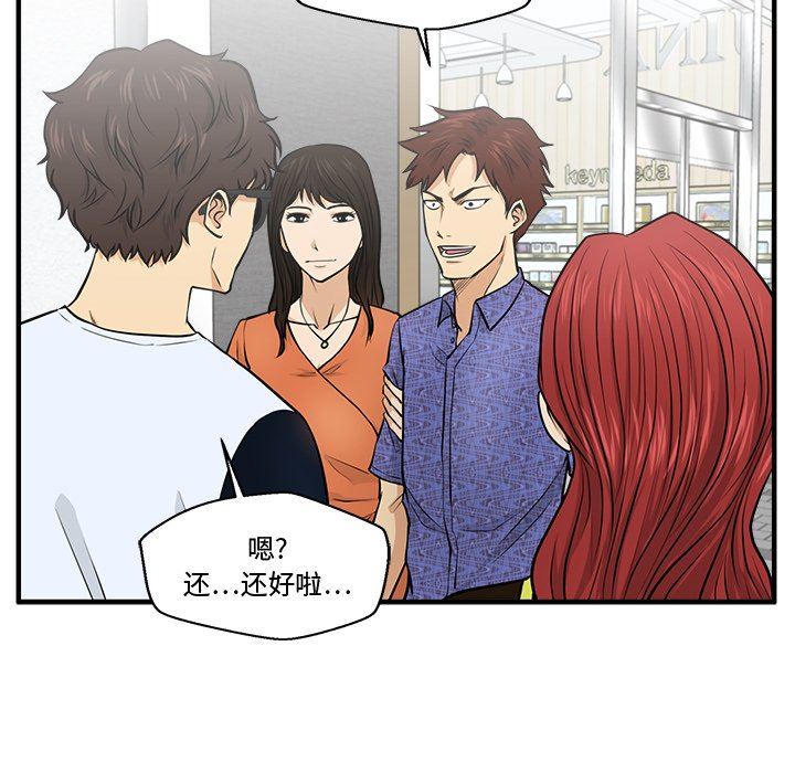[韩国漫画] 35岁姜武烈 剧情,熟女人妻,巨乳大奶,OL#[108P]-23