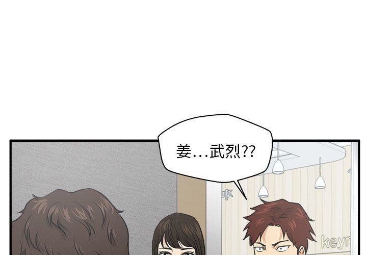 [韩国漫画] 35岁姜武烈 剧情,熟女人妻,巨乳大奶,OL#[108P]-3