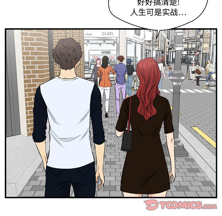 [韩国漫画] 35岁姜武烈 剧情,熟女人妻,巨乳大奶,OL#[108P]-42