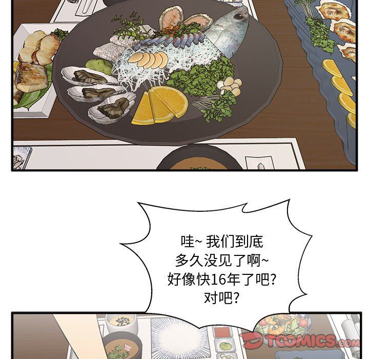 [韩国漫画] 35岁姜武烈 剧情,熟女人妻,巨乳大奶,OL#[108P]-46