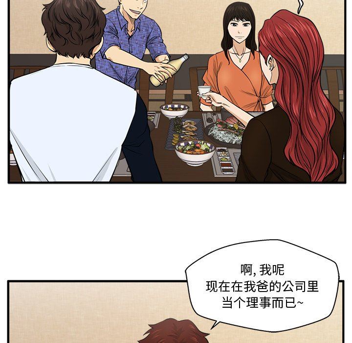 [韩国漫画] 35岁姜武烈 剧情,熟女人妻,巨乳大奶,OL#[108P]-48