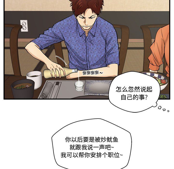 [韩国漫画] 35岁姜武烈 剧情,熟女人妻,巨乳大奶,OL#[108P]-49