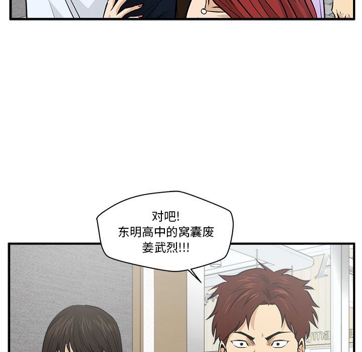 [韩国漫画] 35岁姜武烈 剧情,熟女人妻,巨乳大奶,OL#[108P]-5
