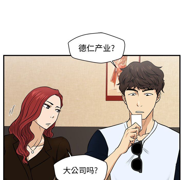 [韩国漫画] 35岁姜武烈 剧情,熟女人妻,巨乳大奶,OL#[108P]-52
