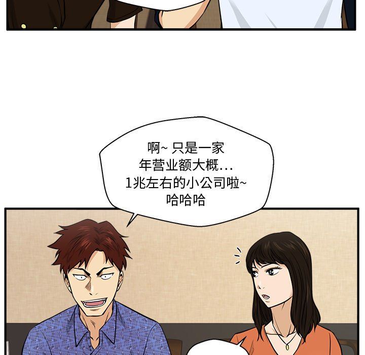 [韩国漫画] 35岁姜武烈 剧情,熟女人妻,巨乳大奶,OL#[108P]-53