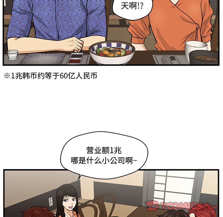 [韩国漫画] 35岁姜武烈 剧情,熟女人妻,巨乳大奶,OL#[108P]-54