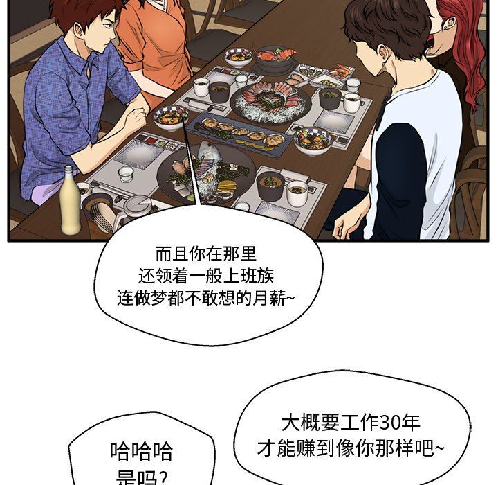 [韩国漫画] 35岁姜武烈 剧情,熟女人妻,巨乳大奶,OL#[108P]-55