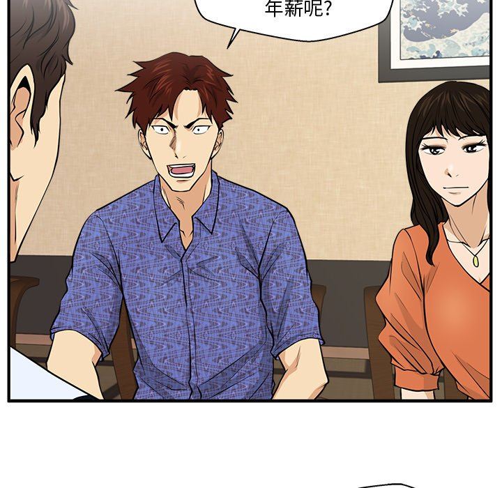 [韩国漫画] 35岁姜武烈 剧情,熟女人妻,巨乳大奶,OL#[108P]-59