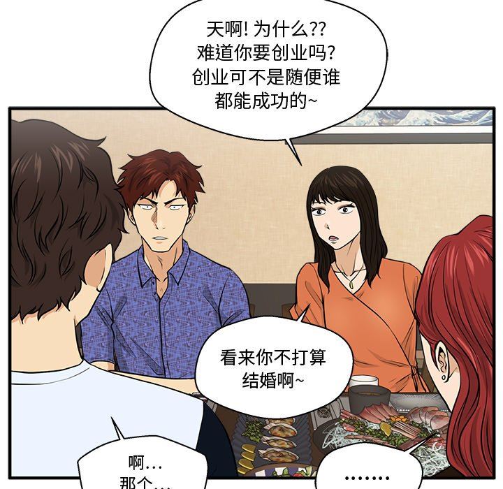 [韩国漫画] 35岁姜武烈 剧情,熟女人妻,巨乳大奶,OL#[108P]-61