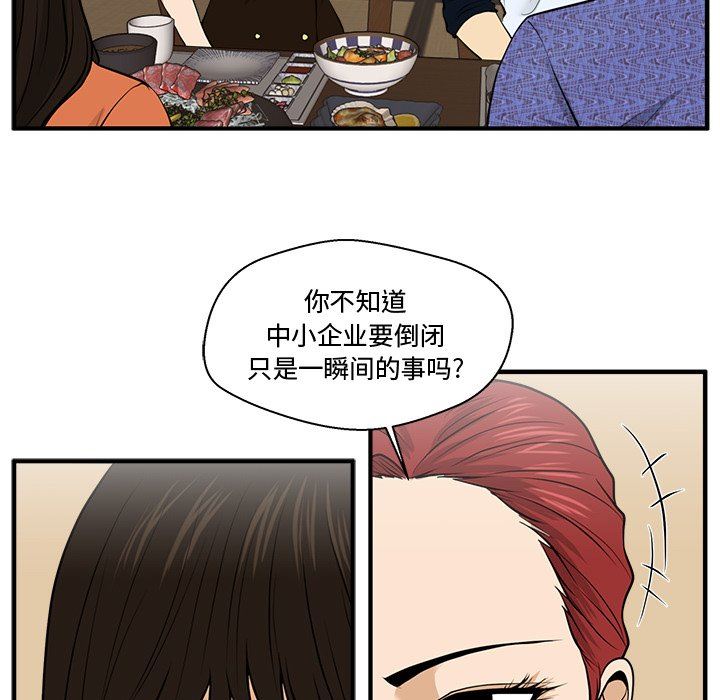 [韩国漫画] 35岁姜武烈 剧情,熟女人妻,巨乳大奶,OL#[108P]-63