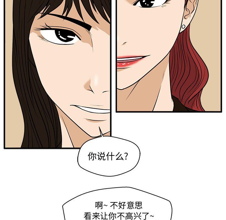 [韩国漫画] 35岁姜武烈 剧情,熟女人妻,巨乳大奶,OL#[108P]-64