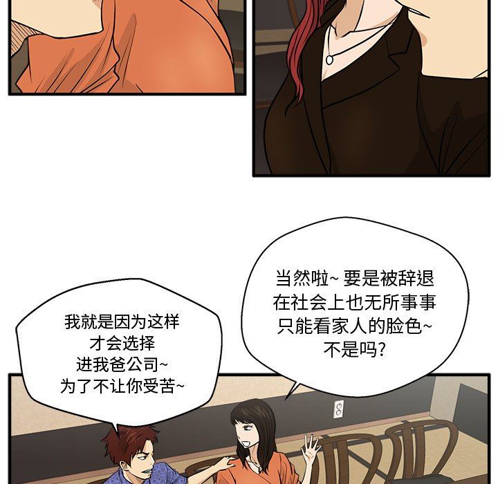 [韩国漫画] 35岁姜武烈 剧情,熟女人妻,巨乳大奶,OL#[108P]-67
