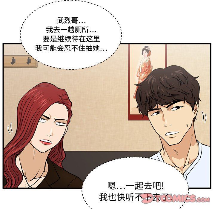 [韩国漫画] 35岁姜武烈 剧情,熟女人妻,巨乳大奶,OL#[108P]-70