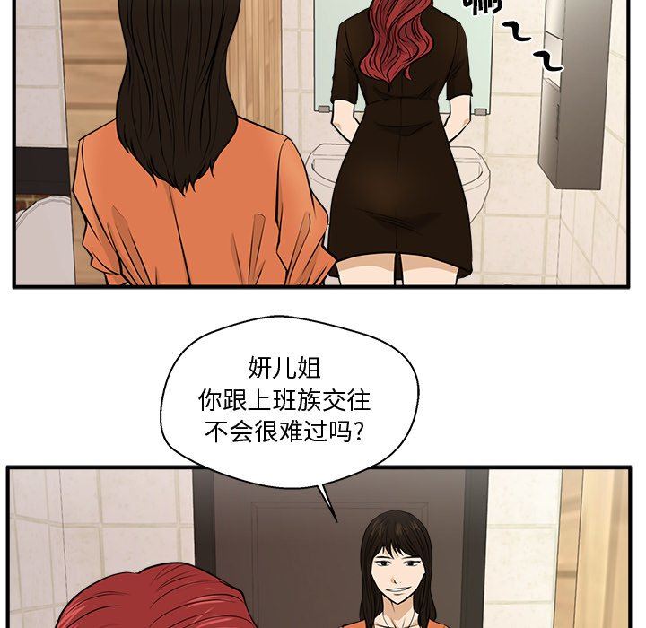 [韩国漫画] 35岁姜武烈 剧情,熟女人妻,巨乳大奶,OL#[108P]-80