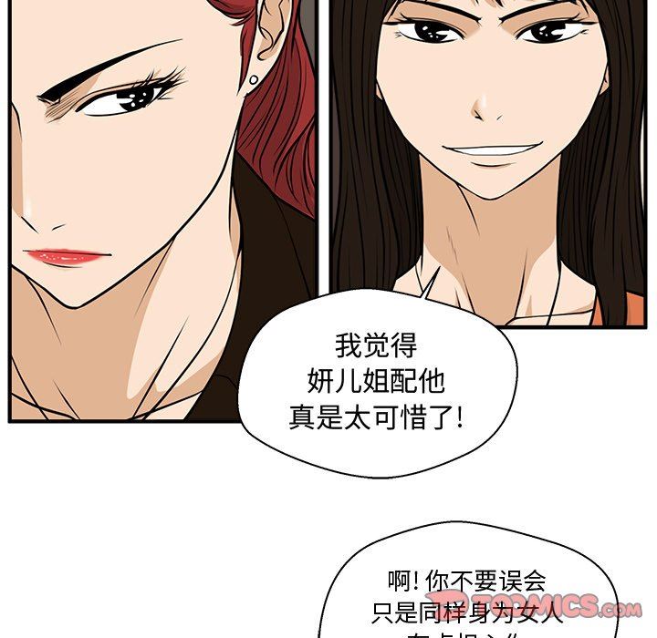 [韩国漫画] 35岁姜武烈 剧情,熟女人妻,巨乳大奶,OL#[108P]-82