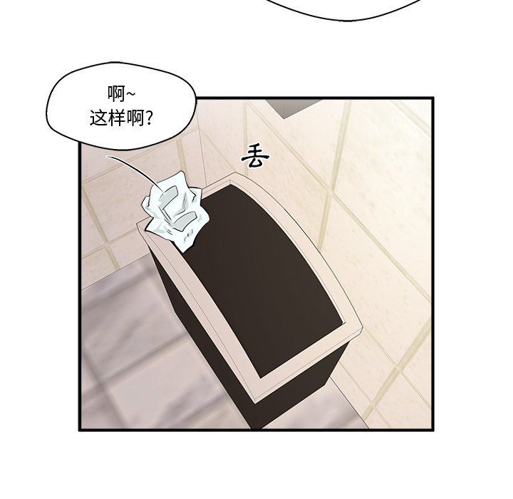 [韩国漫画] 35岁姜武烈 剧情,熟女人妻,巨乳大奶,OL#[108P]-84
