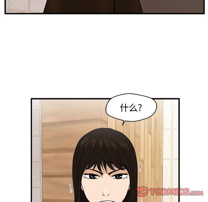 [韩国漫画] 35岁姜武烈 剧情,熟女人妻,巨乳大奶,OL#[108P]-90