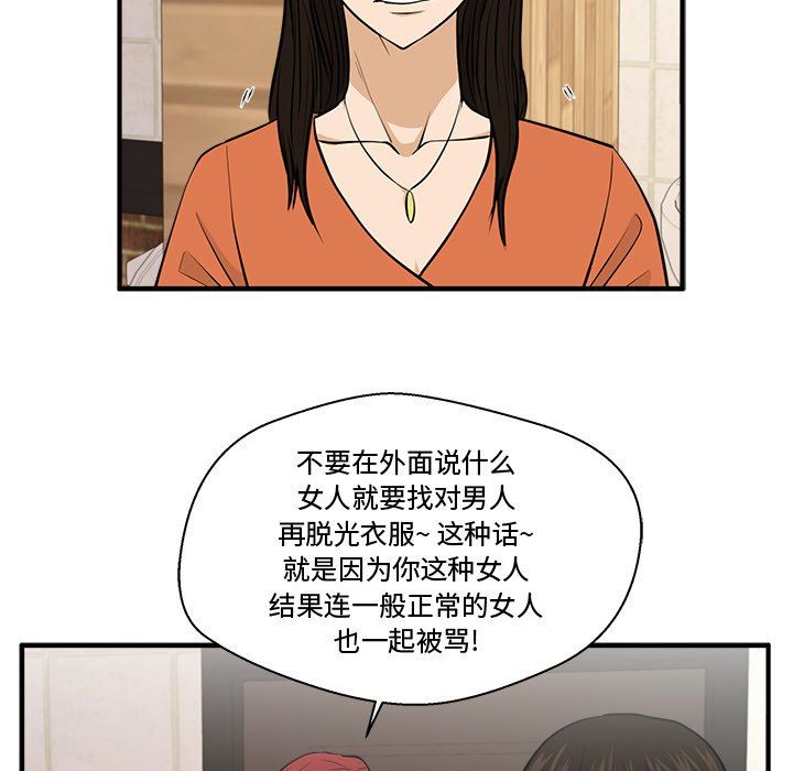 [韩国漫画] 35岁姜武烈 剧情,熟女人妻,巨乳大奶,OL#[108P]-91
