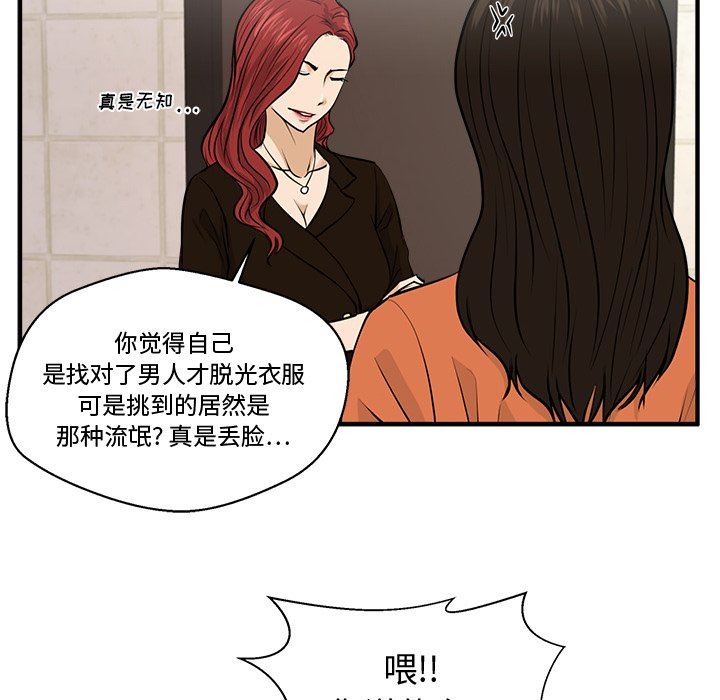 [韩国漫画] 35岁姜武烈 剧情,熟女人妻,巨乳大奶,OL#[108P]-92