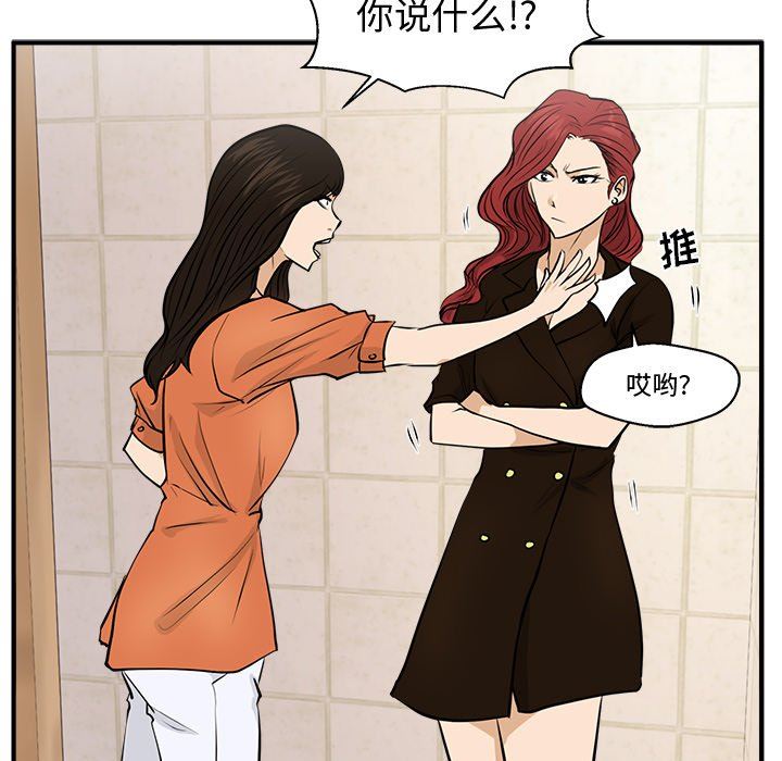 [韩国漫画] 35岁姜武烈 剧情,熟女人妻,巨乳大奶,OL#[108P]-93
